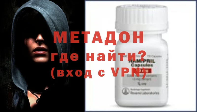 купить закладку  Тольятти  Метадон methadone 